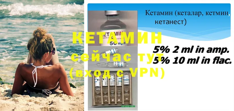 Кетамин ketamine  закладки  Хотьково 