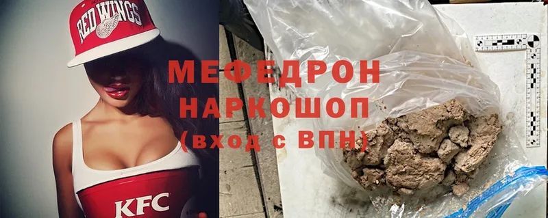 Меф mephedrone  закладки  Хотьково 