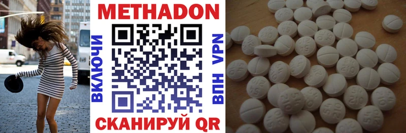 Метадон белоснежный  Хотьково 