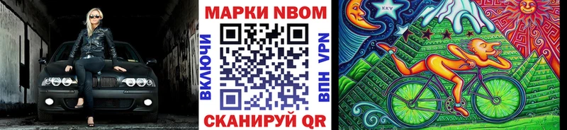 Марки N-bome 1,8мг  Хотьково 